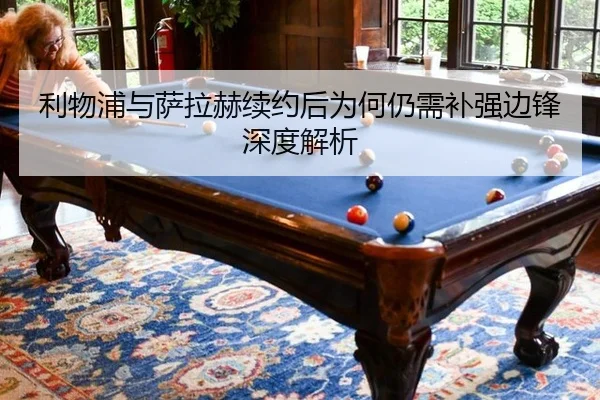 li-wu-pu-yu-sa-la-he-xu-yue-hou-wei-he-reng-xu-bu-qiang-bian-feng-shen-du-jie-xi-2-552.jpg