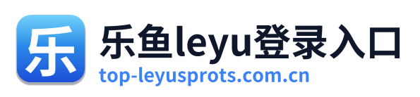 乐鱼leyu登录入口 Logo